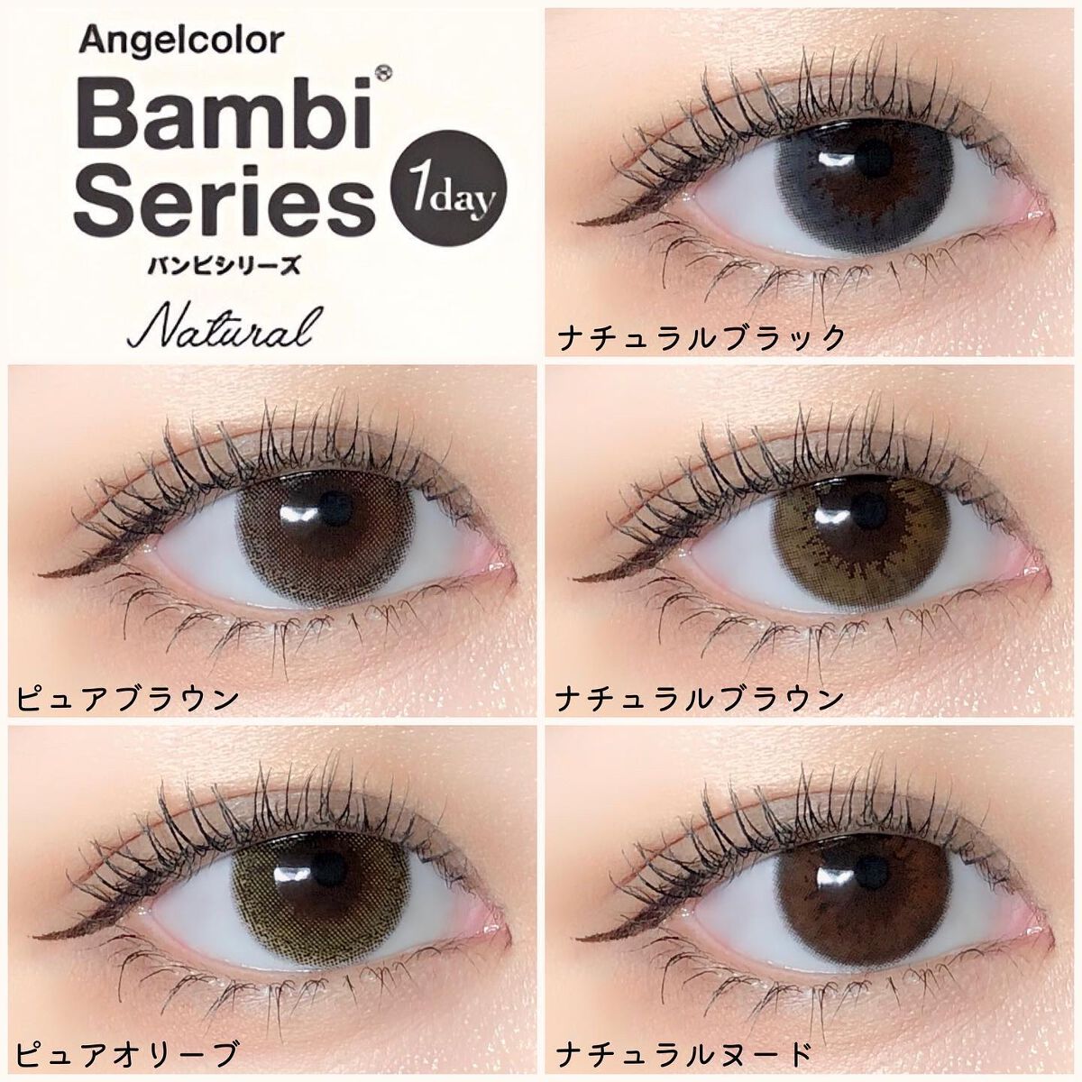 バンビシリーズ ワンデー ナチュラル/AngelColor/ワンデー(1DAY)カラコンを使ったクチコミ(7枚目)