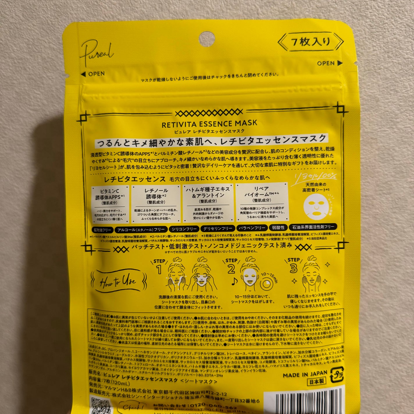 レチビタエッセンスマスク/ピュレア/シートマスク・パックを使ったクチコミ(4枚目)