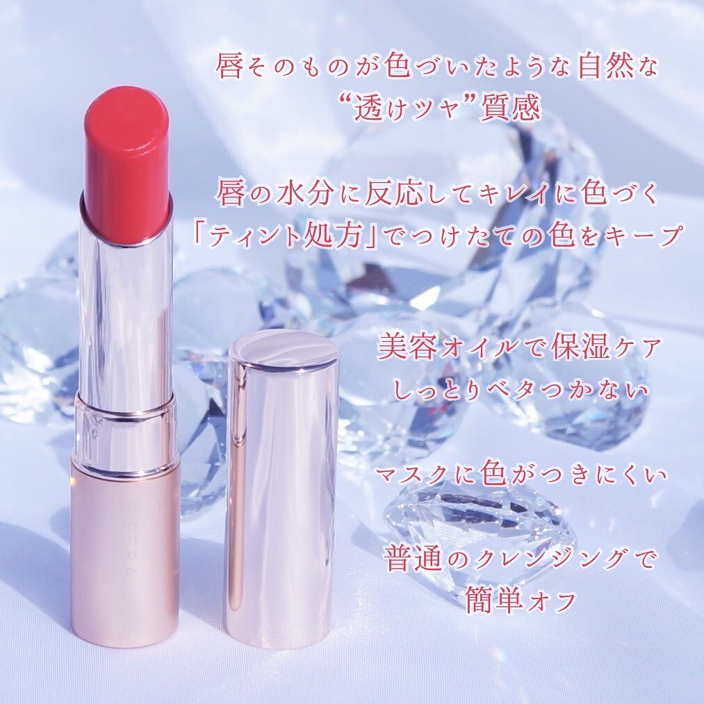 オペラ リップティント N/OPERA/リップティントを使ったクチコミ（2枚目）