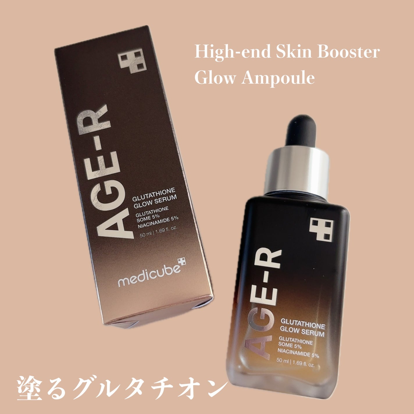 グルタチオングロウアンプル/MEDICUBE/美容液を使ったクチコミ(1枚目)