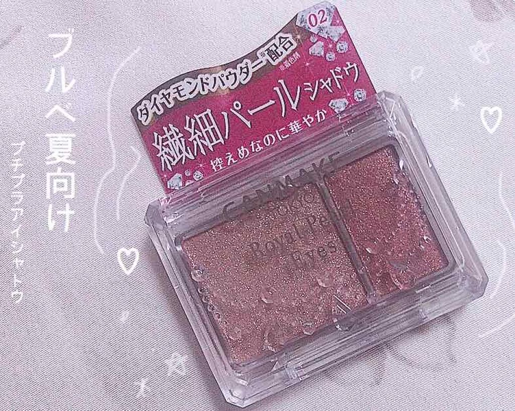 ロイヤルパールアイズ/キャンメイク/アイシャドウパレットを使ったクチコミ(1枚目)