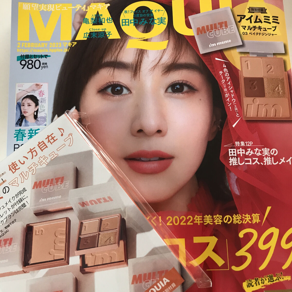 マルチキューブ/i’m meme/マルチパレットを使ったクチコミ（1枚目）