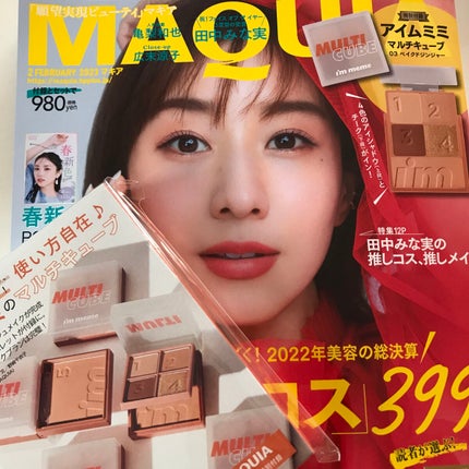 マルチキューブ/i’m meme/アイシャドウパレットを使ったクチコミ(1枚目)