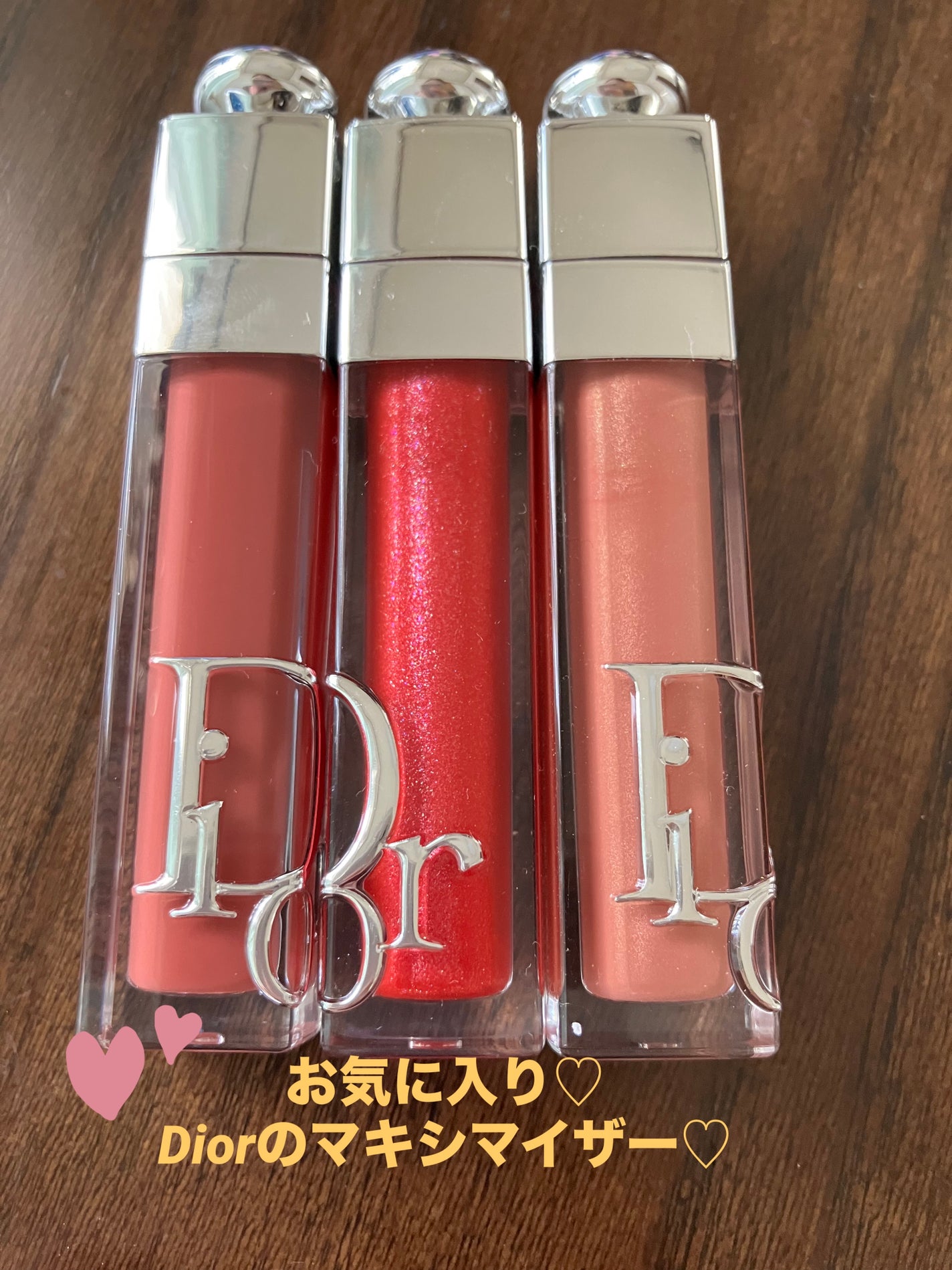 限定色レビュー】ディオール アディクト リップ マキシマイザー 限定色レビュー】ディオール アディクト リップ マキシマイザー