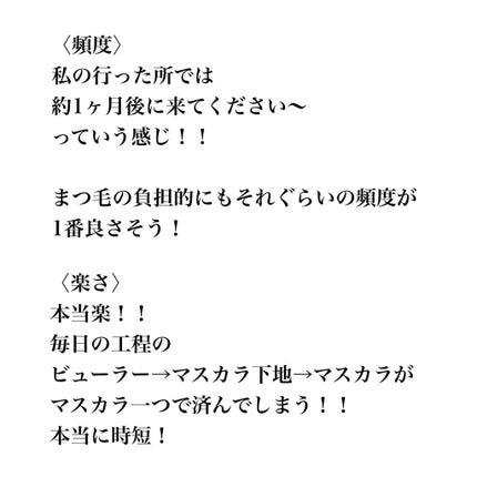 ラッシュアディクト アイラッシュコンディショニングセラム/soaddicted/まつげ美容液を使ったクチコミ(6枚目)