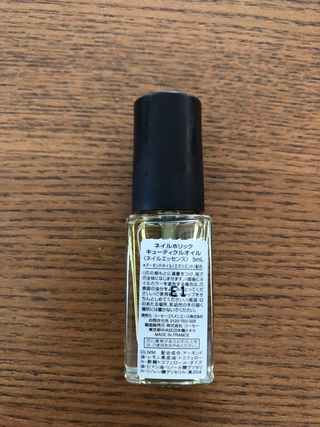 キューティクルオイル/ネイルホリック/ネイルオイル・トリートメントを使ったクチコミ(2枚目)