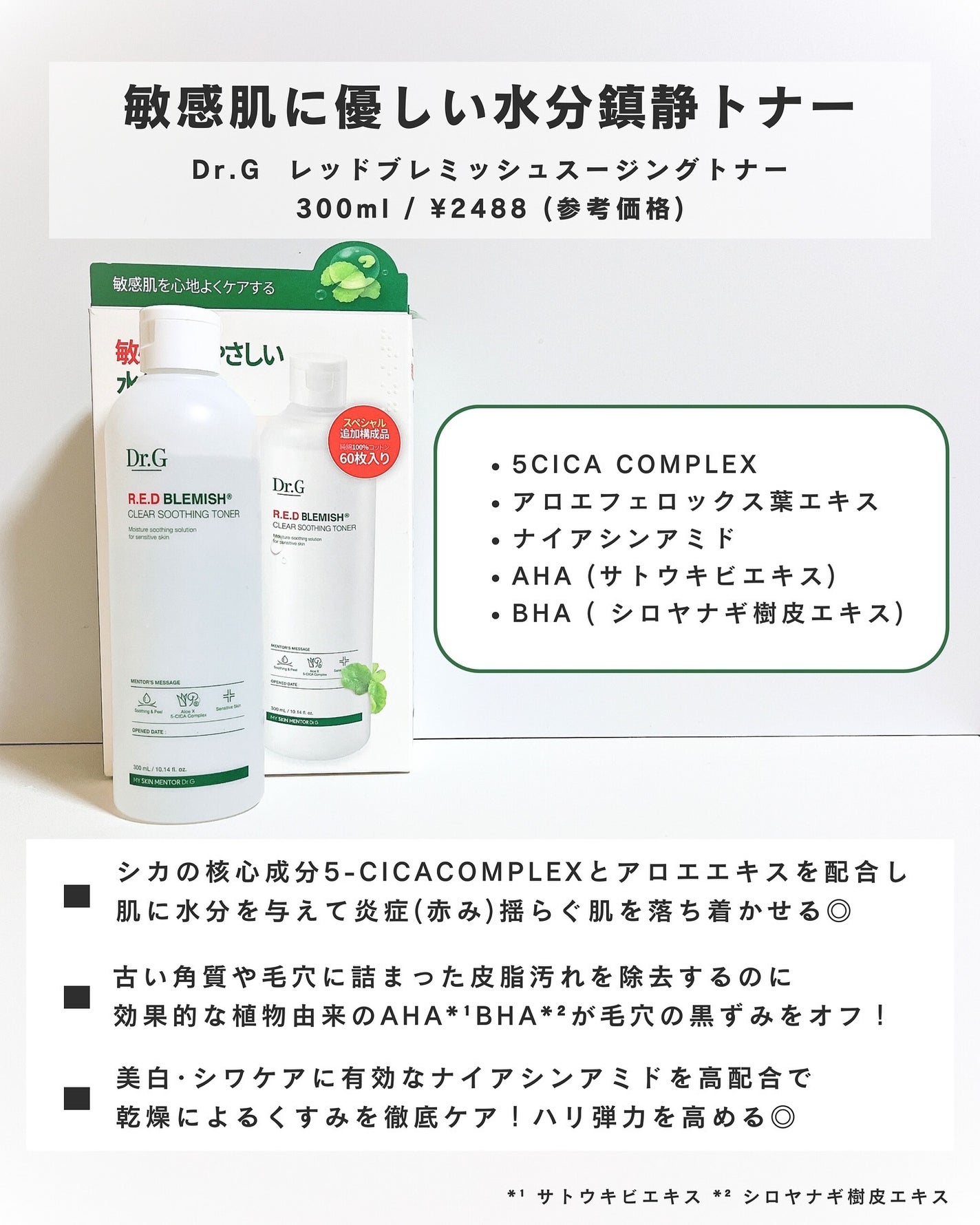 みさき┊︎韓国スキンケア 🤎 on LIPS 「【Dr.G】┈┈┈┈┈┈┈┈┈┈閲覧ありがとうございます!韓国..」(2枚目)