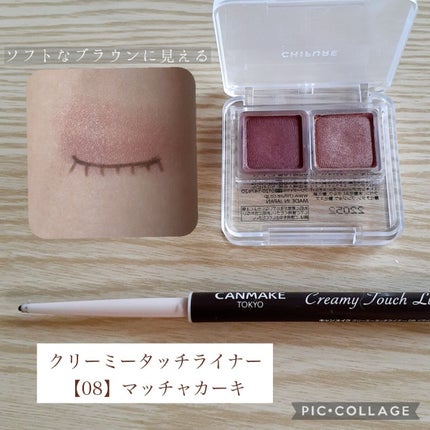 クリーミータッチライナー/キャンメイク/ジェルアイライナーを使ったクチコミ(4枚目)