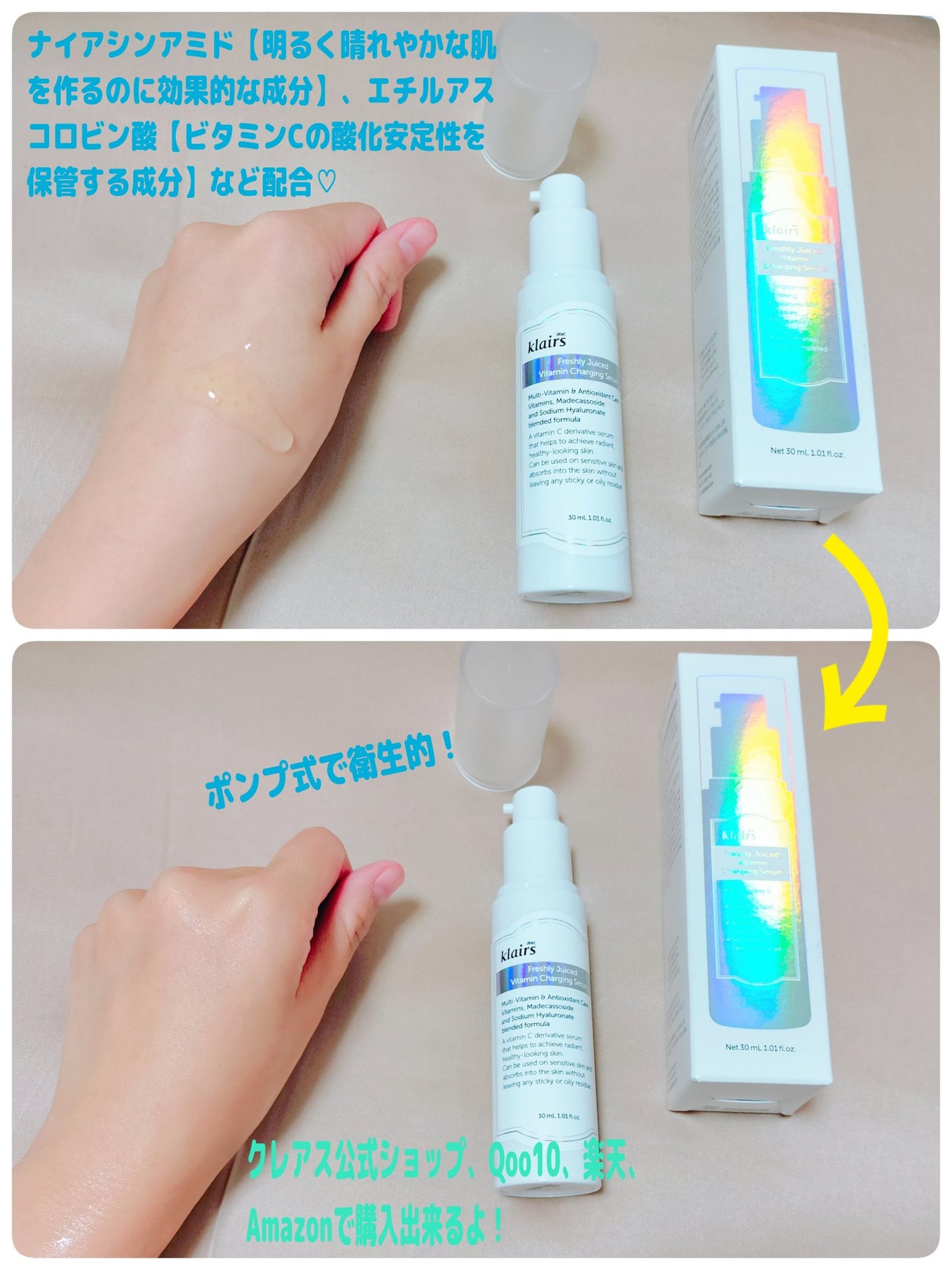 ゆきな on LIPS 「クレアスフレッシュリージュースドビタミンチャージングセラムビタ..」(2枚目)