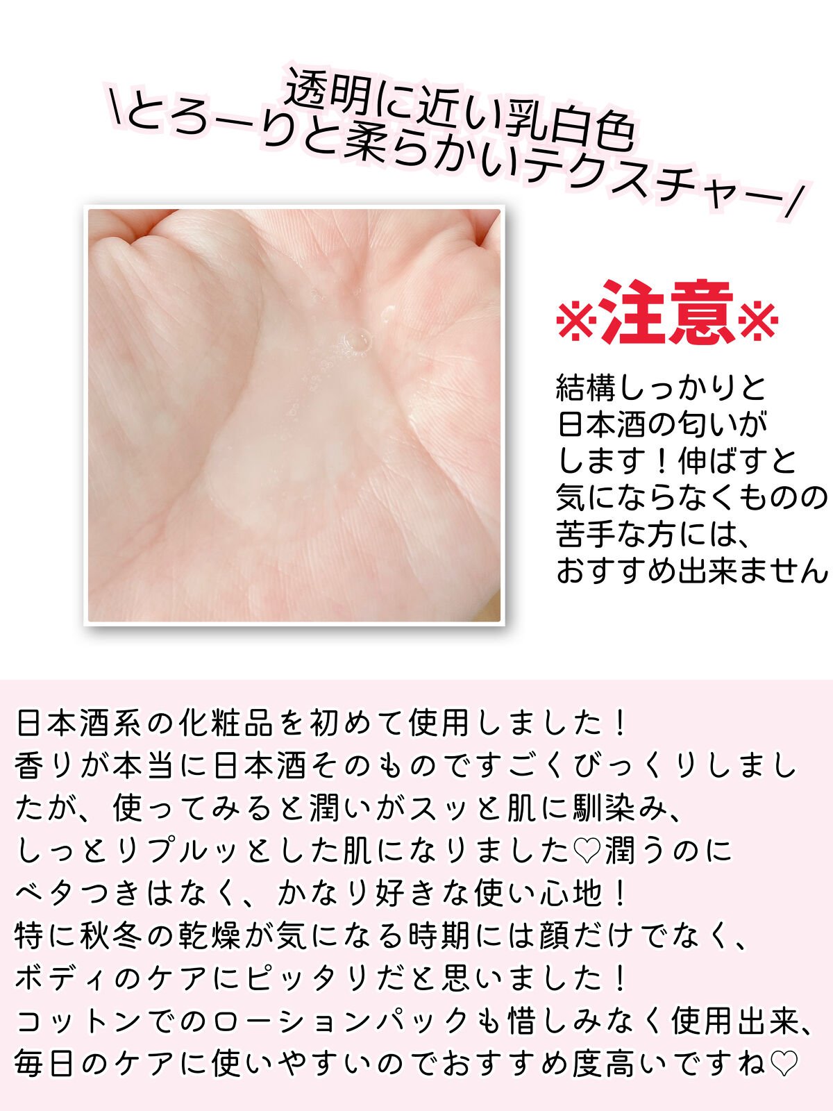 日本酒の化粧水 ハリつや保湿/菊正宗/化粧水を使ったクチコミ（3枚目）