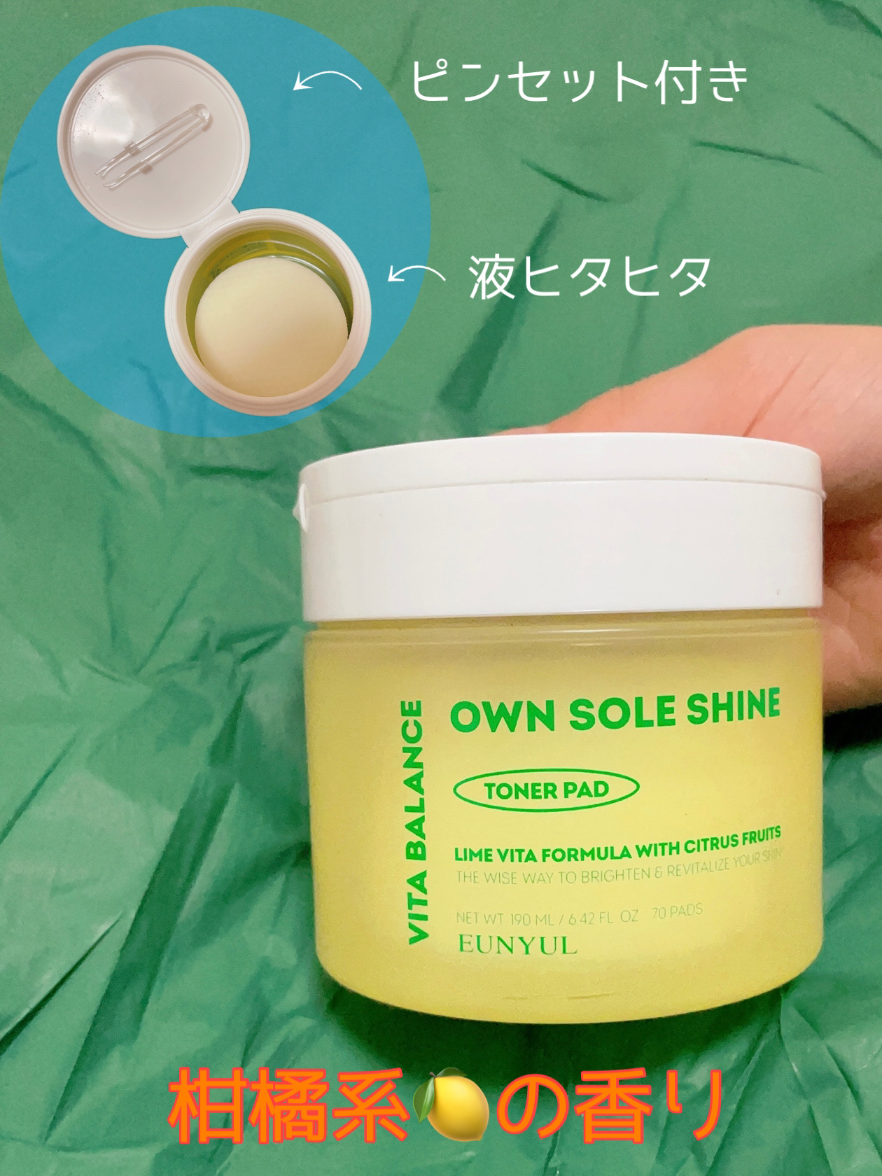 ビタバランスオウンソールシャイントナーパッド/EUNYUL/トナーパッドを使ったクチコミ（2枚目）