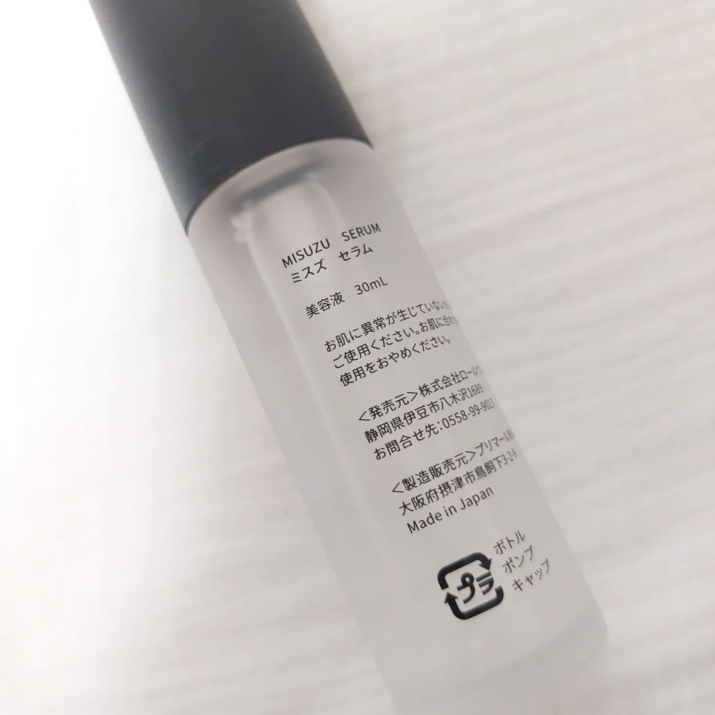 siki on LIPS 「【 骨髄由来ヒト幹細胞セラム 美容液 】MISUZUCLEAN..」(3枚目)