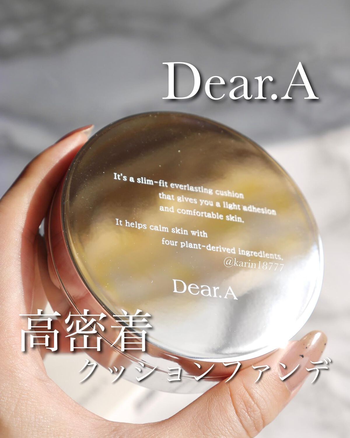 スリムフィット エバーラスティング クッション/Dear.A/クッションファンデーションを使ったクチコミ(1枚目)