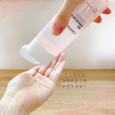 敏感肌用化粧水/ちふれ/化粧水を使ったクチコミ（3枚目）
