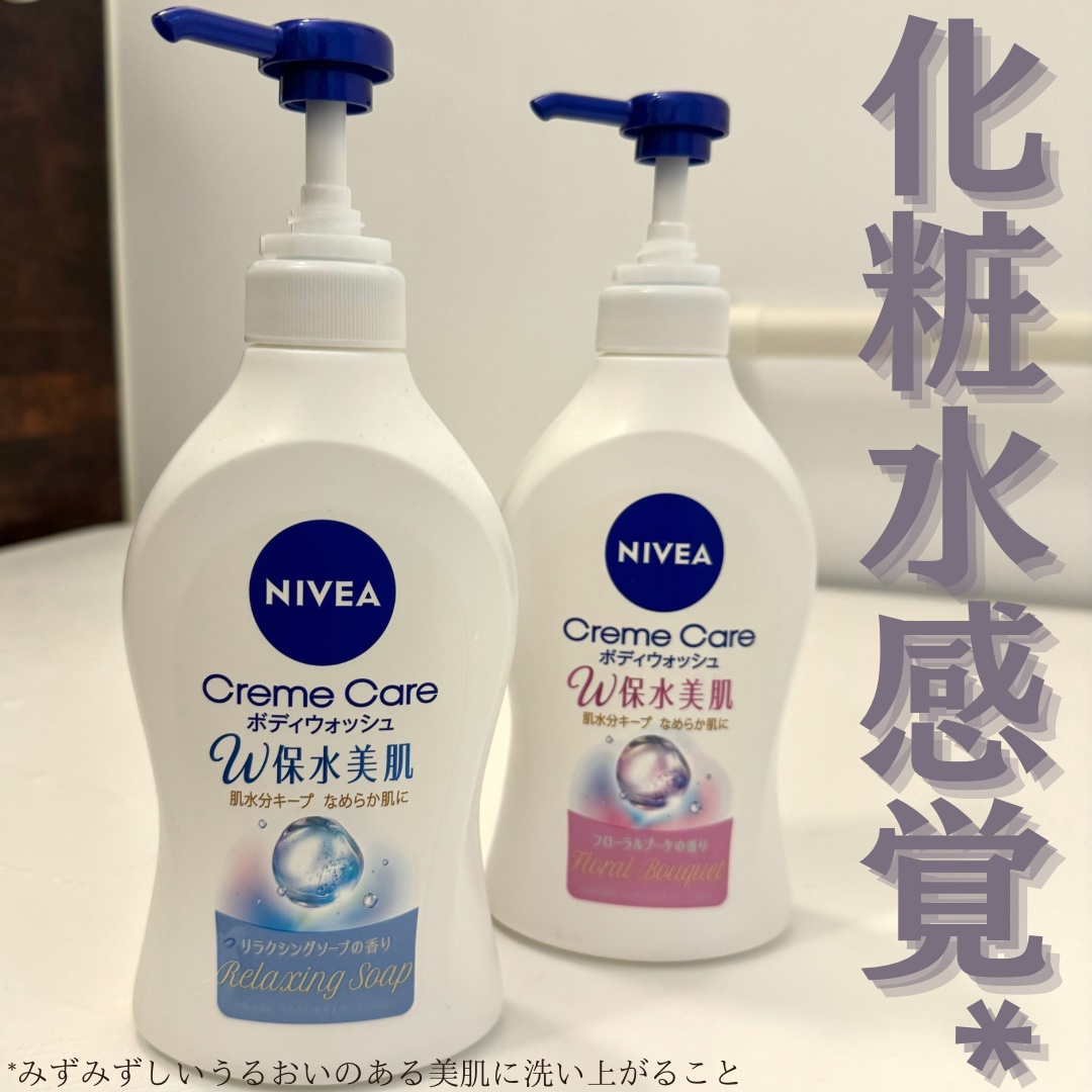クリームケア ボディウォッシュ W保水美肌 フローラルブーケの香り/ニベア/ボディソープを使ったクチコミ（3枚目）