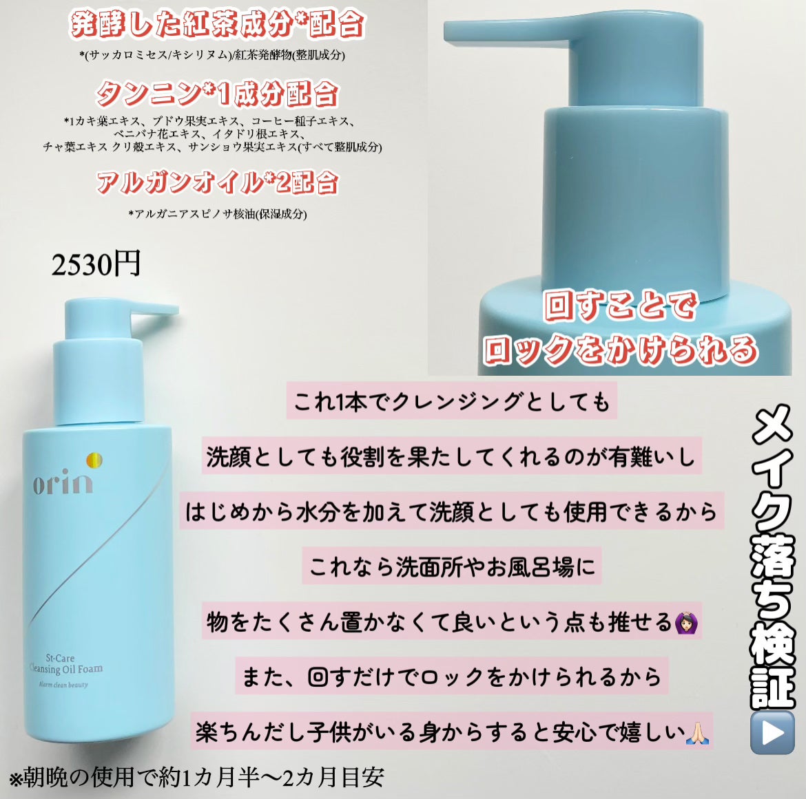 St-Care クレンジングオイルフォーム/orin/その他洗顔料を使ったクチコミ(2枚目)