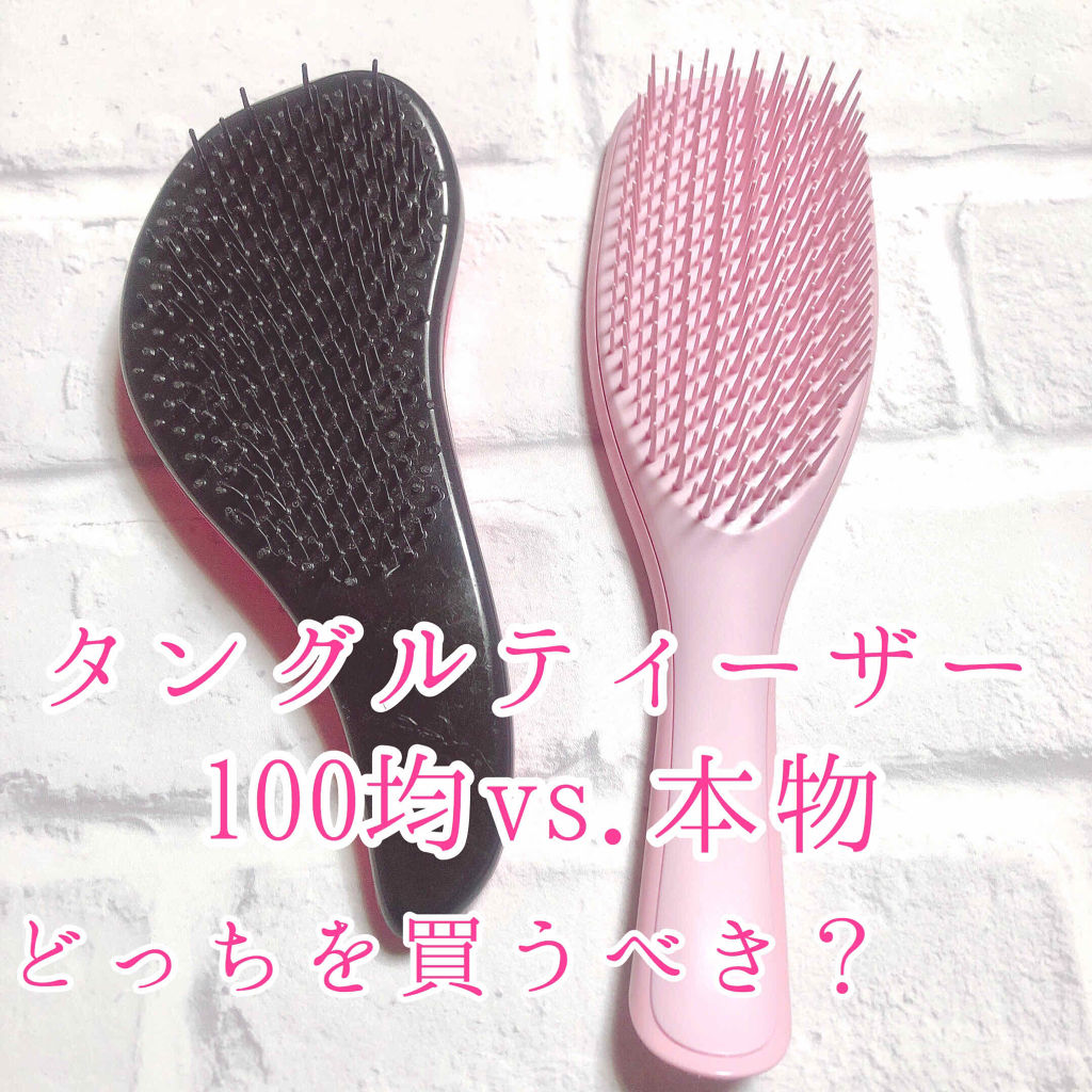 最安挑戦! ヘアブラシ 黒 タングルティーザー 濡れ髪専用 くし ブルー ブラック ブラシ 青 櫛 最安挑戦! ヘアブラシ 黒 タングルティーザー 濡れ髪専用 くし ブルー ブラック ブラシ 青 櫛