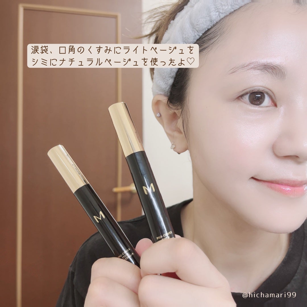 M プロカバー スティックコンシーラー/MISSHA/スティックコンシーラーを使ったクチコミ(8枚目)