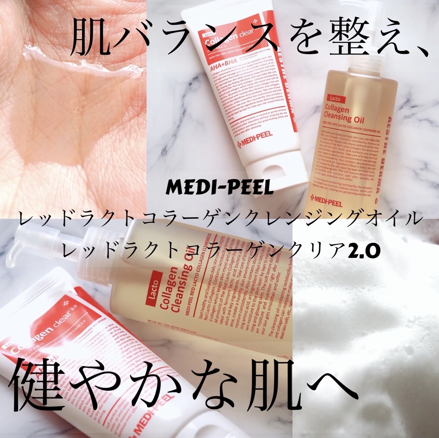 レッドラクトコラーゲンクリア2.0/MEDIPEEL/洗顔フォームを使ったクチコミ（1枚目）