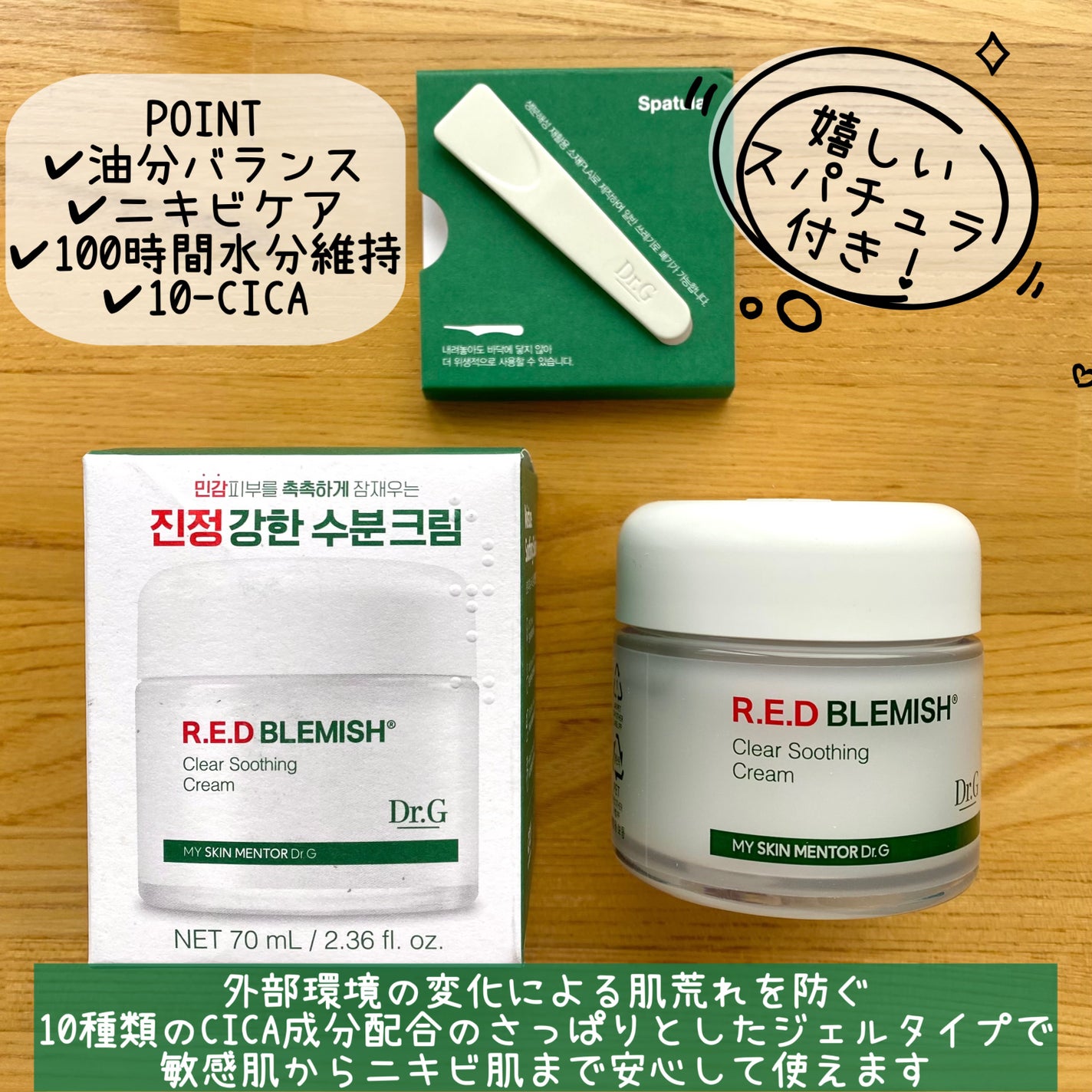 レッドブレミッシュ クリアスージングクリーム/Dr.G/フェイスクリームを使ったクチコミ(2枚目)