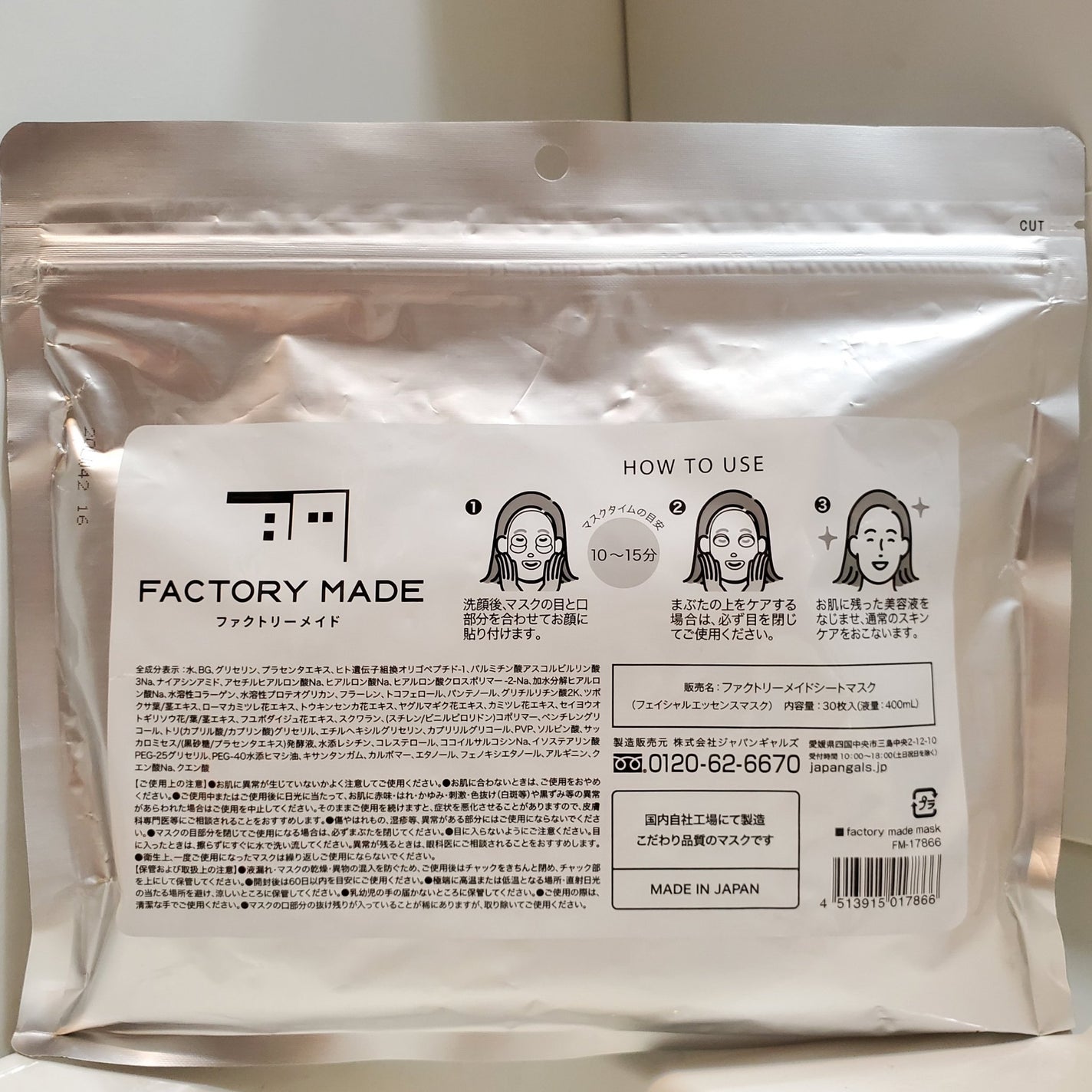 FACTORY MADE THE MASK/FACTORY MADE/その他スキンケアグッズを使ったクチコミ(4枚目)