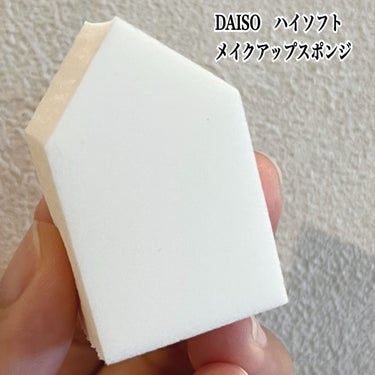 リキッドファンデーションスポンジ(ホイップ型)/DAISO/パフ・スポンジを使ったクチコミ（2枚目）