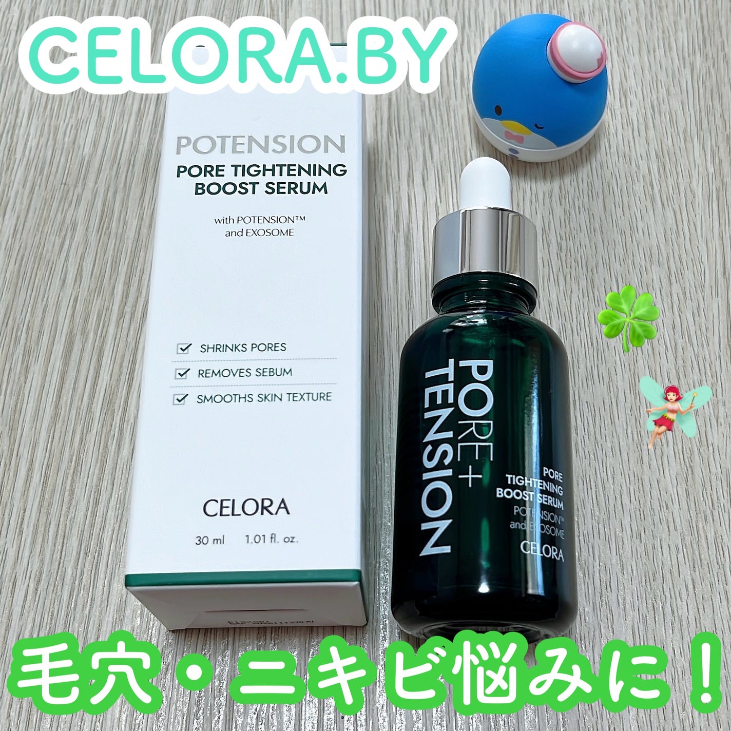 ポアタイトニングブーストセラム/CELORABY/美容液を使ったクチコミ(1枚目)