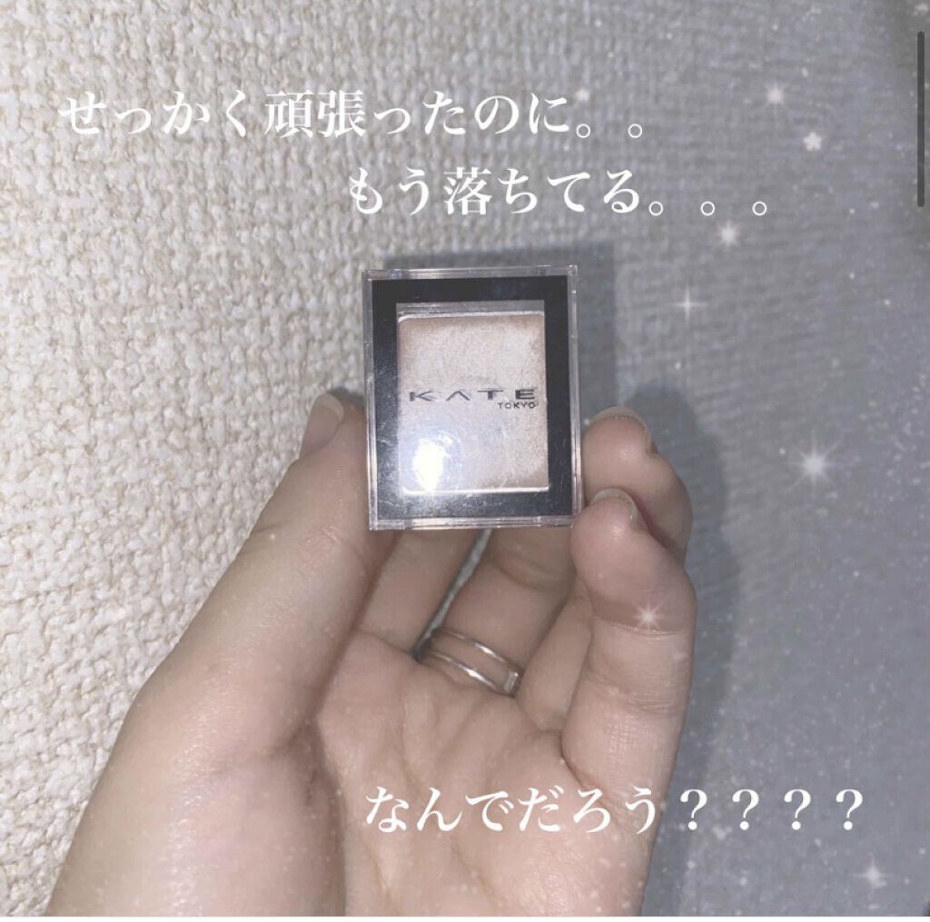ザ アイカラーベース/KATE/アイシャドウベースを使ったクチコミ（1枚目）