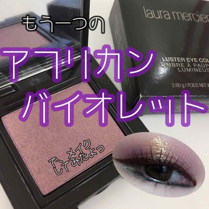 リュクスアイシャドウ/BOBBI BROWN/単色アイシャドウを使ったクチコミ(1枚目)