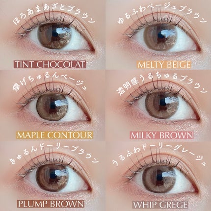 ちゃんまり on LIPS 「新ふわ盛りブラウン系カラコン6色レポ🤎/美容系YouTuber..」(4枚目)