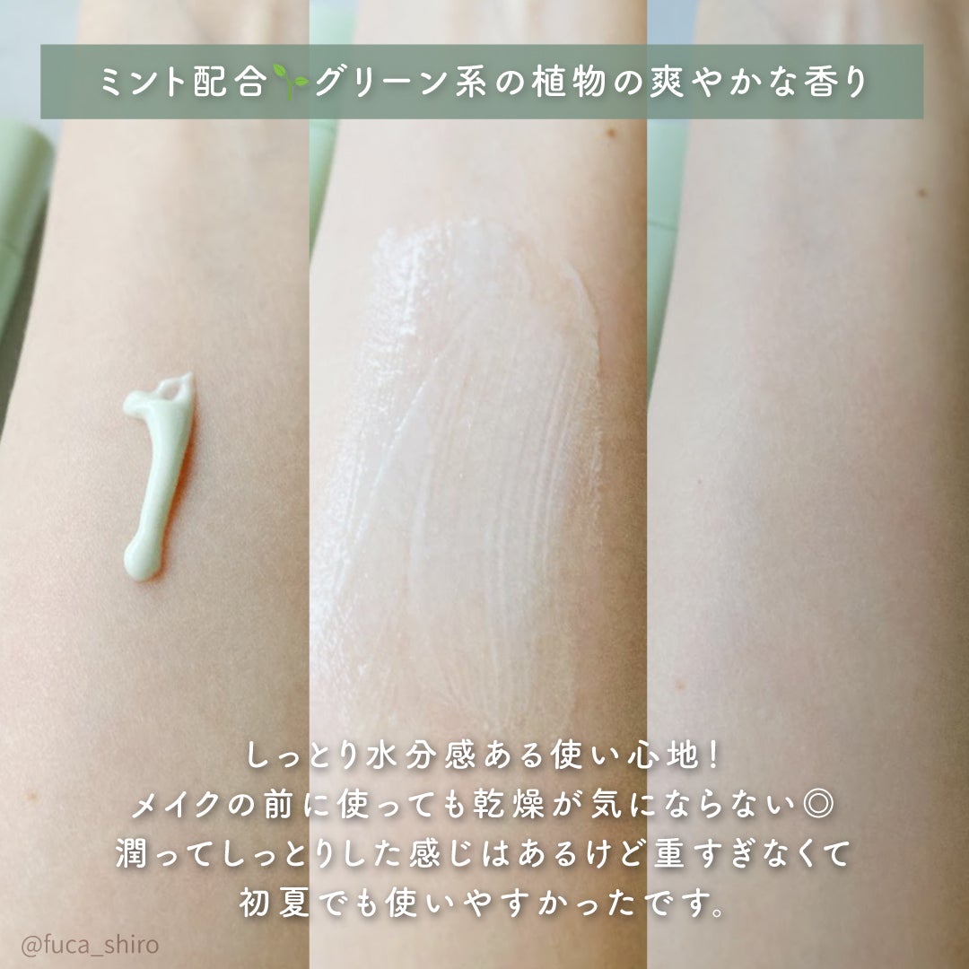 シカカーミングサンセラム/TOCOBO/日焼け止めクリームを使ったクチコミ(4枚目)