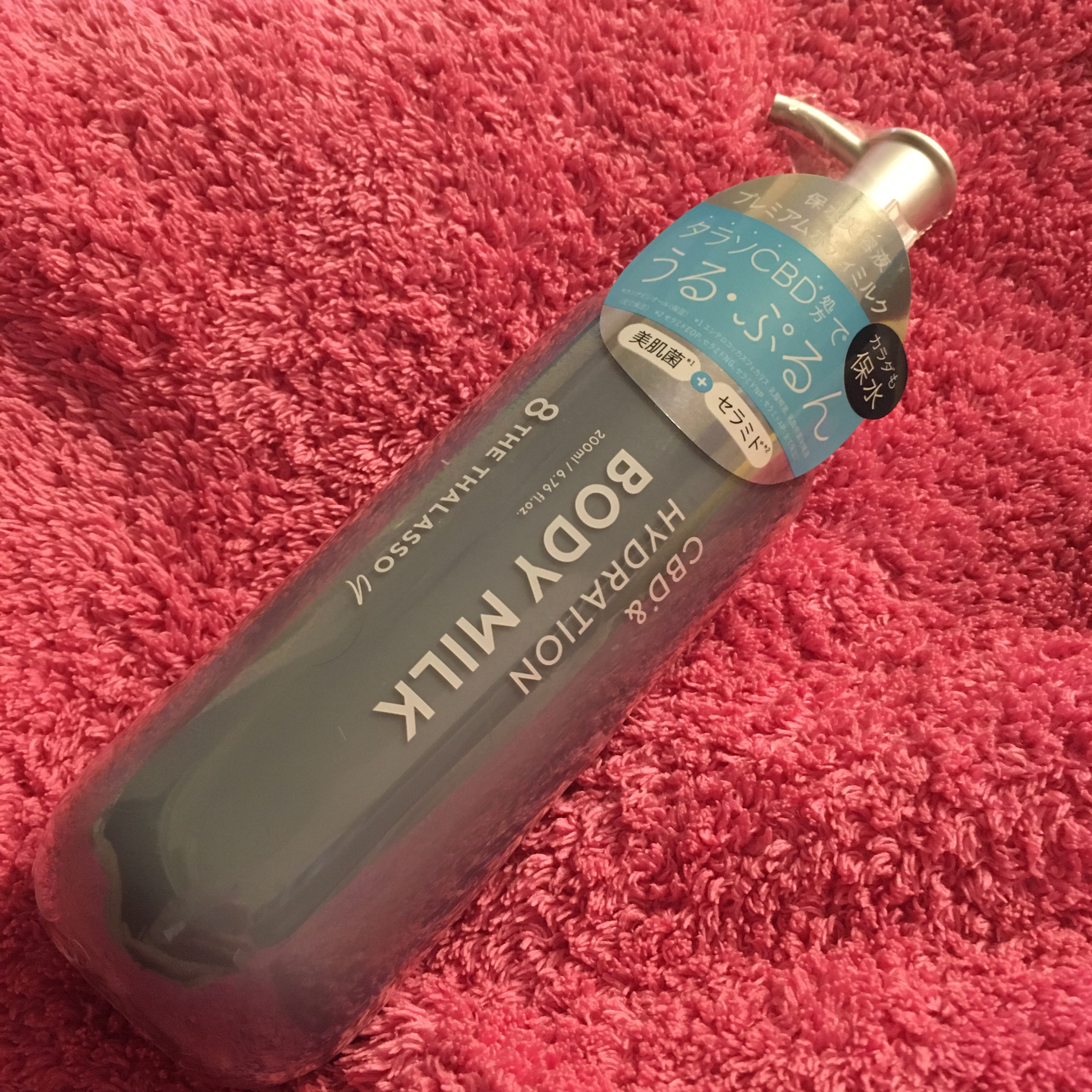 エイトザタラソ ユー CBD＆ハイドレーション 美容液ボディミルク/エイトザタラソ/ボディミルクを使ったクチコミ（1枚目）