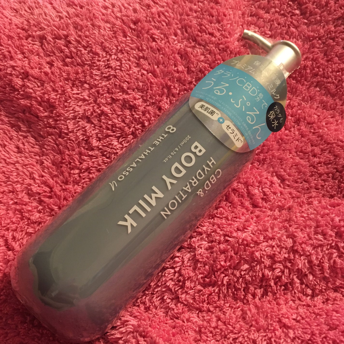 エイトザタラソ ユー CBD&ハイドレーション 美容液ボディミルク/エイトザタラソ/ボディミルクを使ったクチコミ(1枚目)