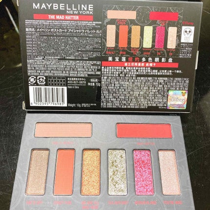 ポストカードアイシャドウパレット AL-1【限定コレクション】/MAYBELLINE NEW YORK/アイシャドウパレットを使ったクチコミ(2枚目)
