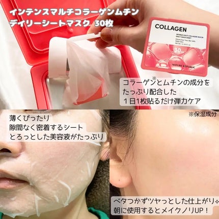 きーちゃん🌼 on LIPS 「#ネイリパ4種類のデイリーシートマスクと相性のいい美容液のセッ..」(2枚目)