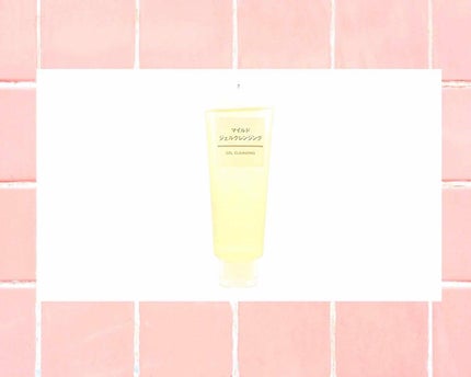 マイルドジェルクレンジング/無印良品/クレンジングジェルを使ったクチコミ(1枚目)