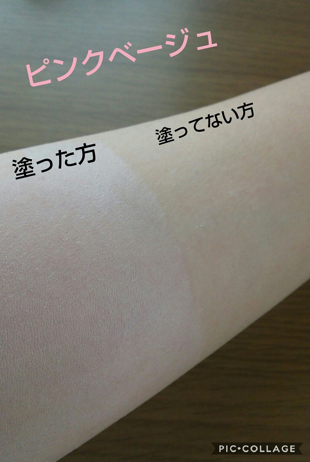 皮脂テカリ防止下地/CEZANNE/化粧下地を使ったクチコミ(2枚目)