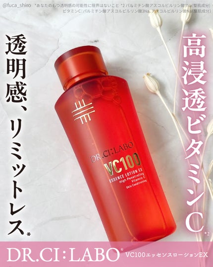 VC100エッセンスローション EX/ドクターシーラボⓇ/化粧水を使ったクチコミ(1枚目)