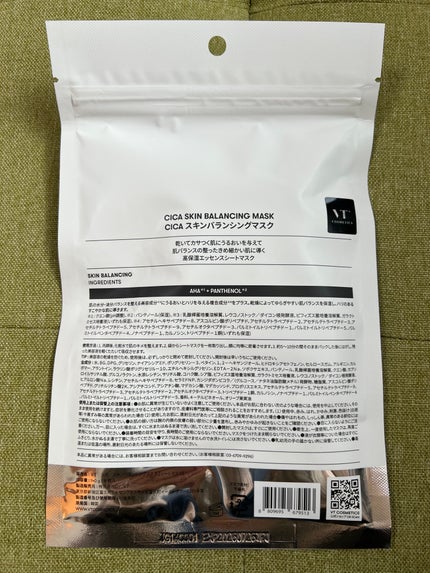 VT シカ スキンバランシングマスク/VT/シートマスク・パックを使ったクチコミ(2枚目)