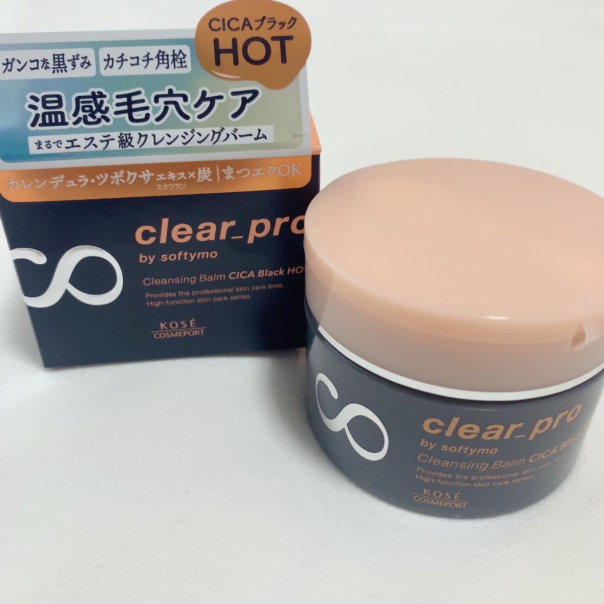 ソフティモ クリアプロ クレンジングバーム CICAブラック ホット/ソフティモ/クレンジングバームを使ったクチコミ(1枚目)