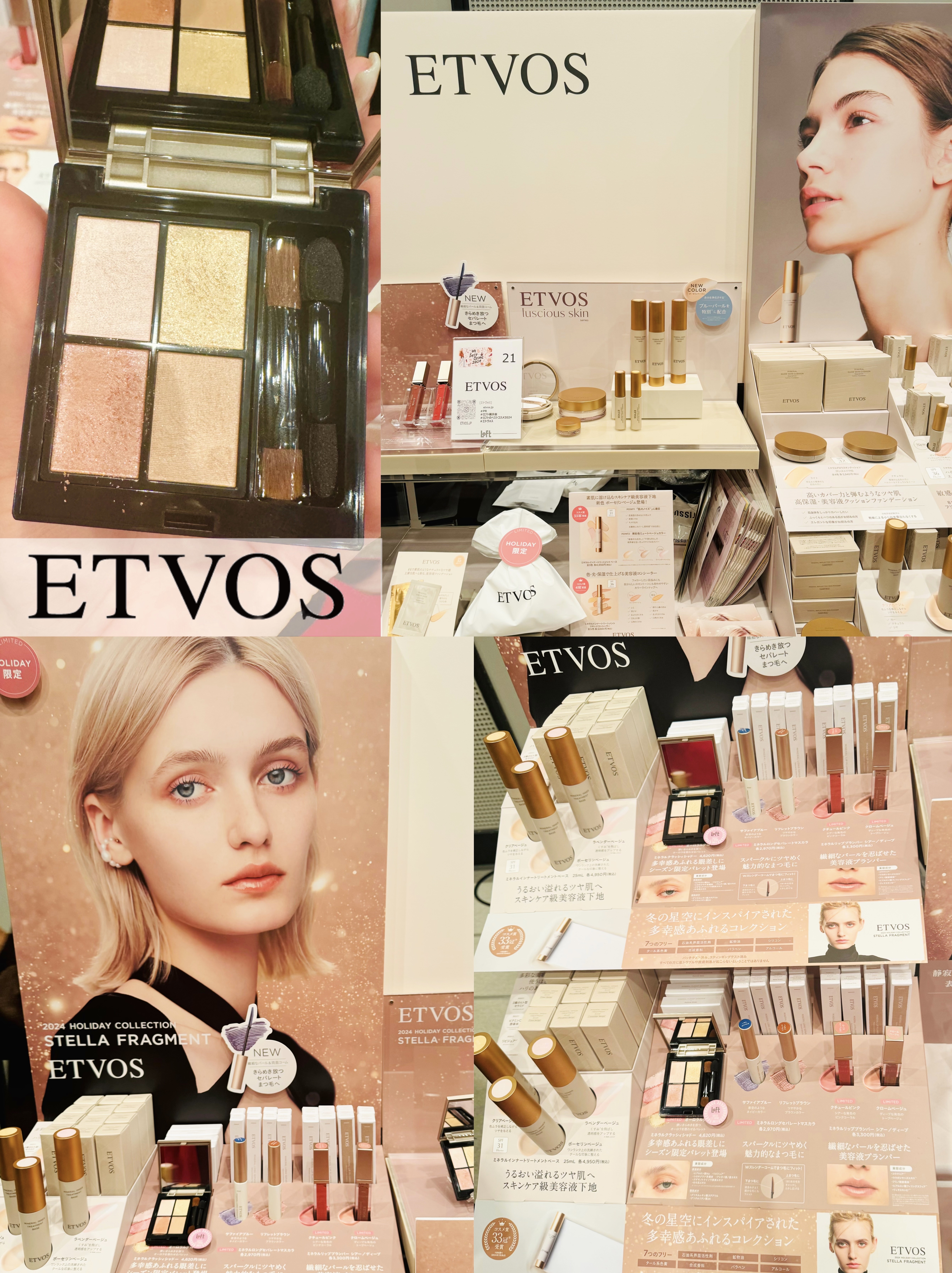 ミネラルクラッシィシャドー/エトヴォス/アイシャドウパレットを使ったクチコミ（1枚目）