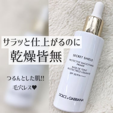 シークレットシールド プロテクティブ スムージングプライマー/DOLCE&GABBANA BEAUTY/化粧下地を使ったクチコミ（1枚目）