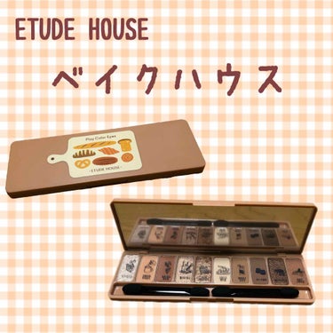 プレイカラー アイシャドウ/ETUDE/アイシャドウパレットを使ったクチコミ（1枚目）