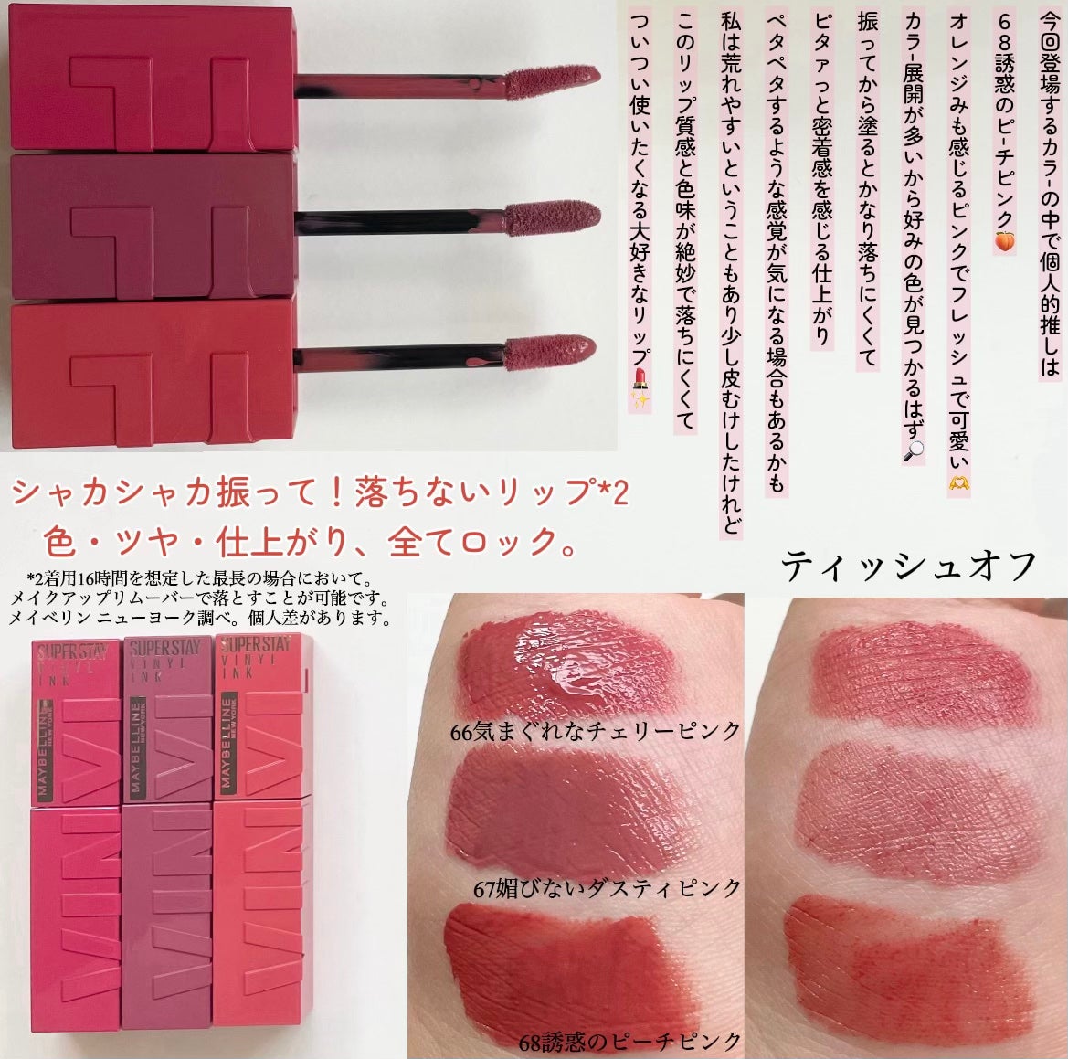 SPステイ ヴィニルインク/MAYBELLINE NEW YORK/口紅を使ったクチコミ(2枚目)