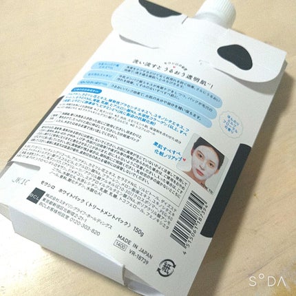 ホワイトパック/モウシロ/洗い流すパック・マスクを使ったクチコミ(2枚目)