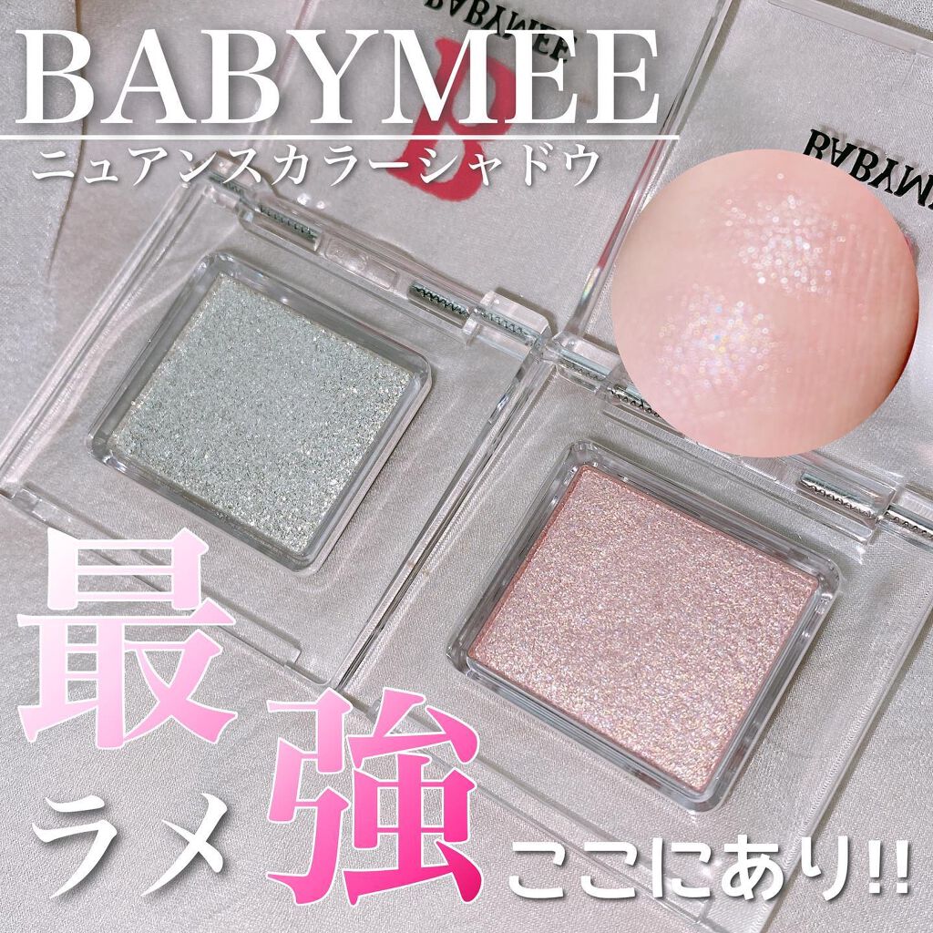 ニュアンスカラー シャドウ/BABYMEE/単色アイシャドウを使ったクチコミ(1枚目)