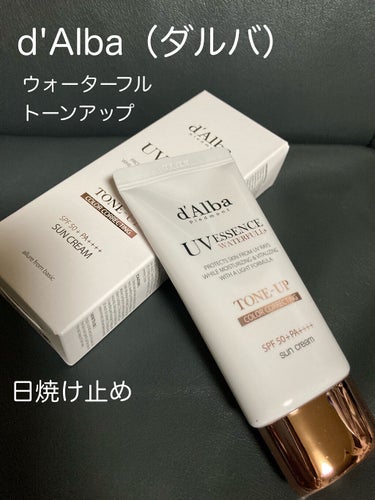 d'Alba（ダルバ）

ウォーターフル トーンアップ 
日焼け止め

Qoo10メガ割購入品

50ml   2,184円

SPF50+PA++++
ピンク色の日焼け止めで
自然なトーンアップ。
カ