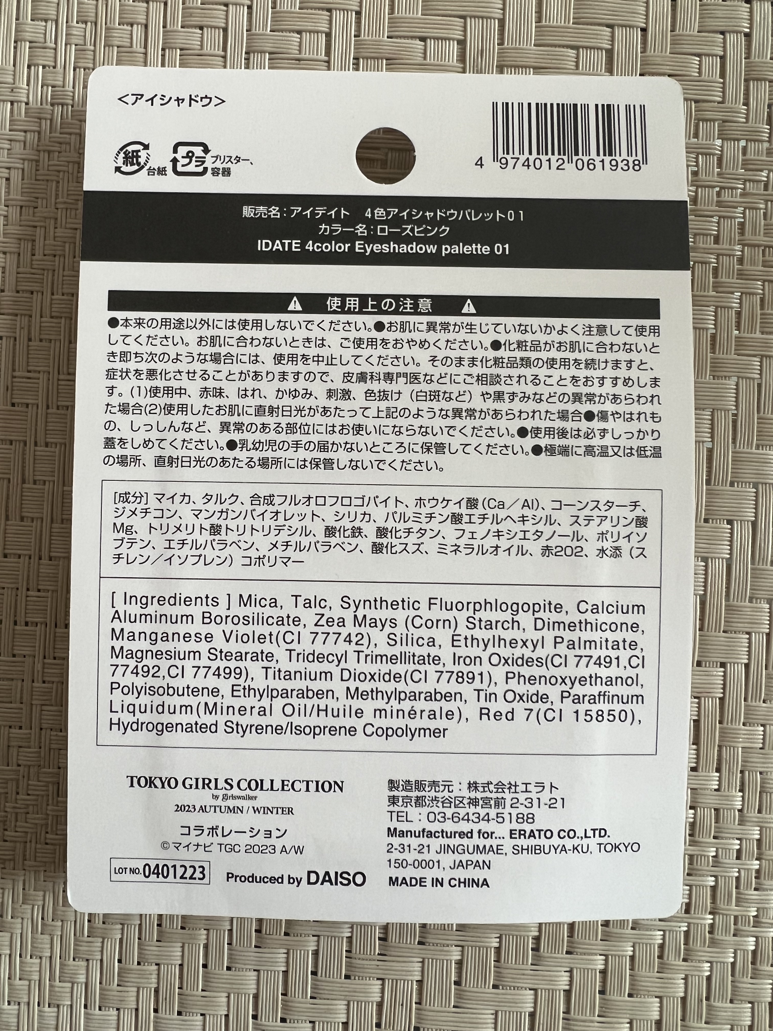 IDATE 4色アイシャドウパレット 01/IDATE/アイシャドウパレットを使ったクチコミ（3枚目）