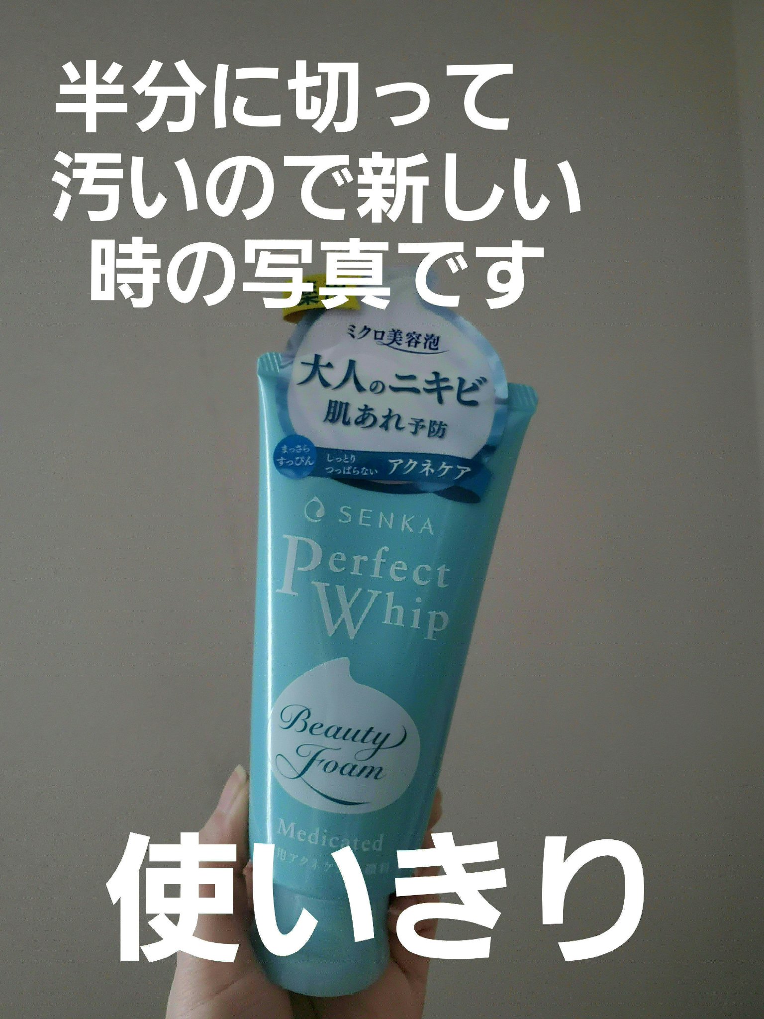 を使ったクチコミ（1枚目）