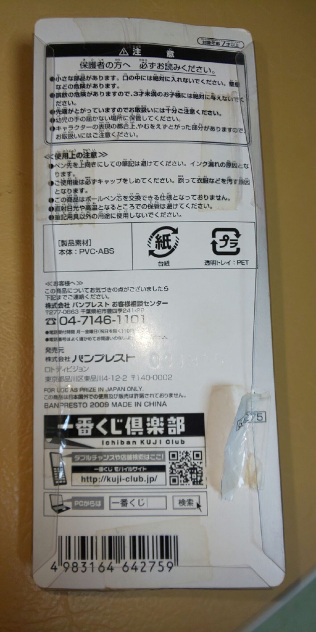 ガンダム ボールペン/セブンイレブン/その他を使ったクチコミ（2枚目）